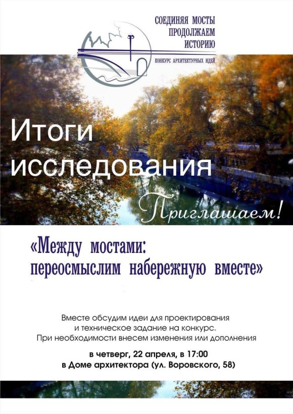 В  Доме архитектора прошла&nbsp;дискуссия.