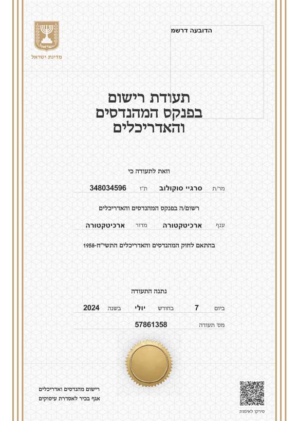 #artist_ss Architect registration